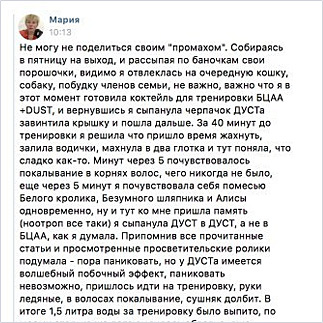 Уникальная система питания Марии Кенги